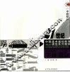 设计中级教程  高中部分  字体设计 封面
