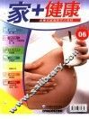 家+健康  6 封面