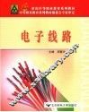电子线路 封面