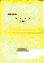 风俗与惯  送审稿 封面