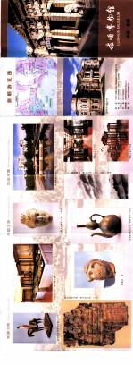 旅顺博物馆 封面