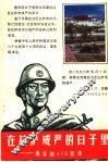 在拉萨戒严的日子里:难忘的419昼夜