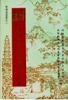 南雄珠玑巷南迁氏族谱·志选集  南雄文史资料  第15辑 封面