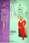 阿里与妮诺 封面