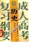 历史 封面