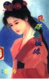风骚老板娘 封面