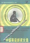 中级英语朗读文选 封面