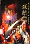 残缺门  下 封面
