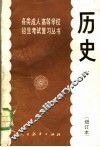 历史 封面