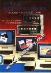 APPLE Ⅱ大汉中文作业系统及应用 SCDOS-SCDOS.E  修订版 封面