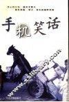 手机英语 封面