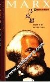 马克思 封面