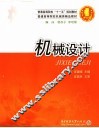 机械设计 封面