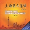 上海菜点集锦 封面