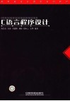 C语言程序设计 封面