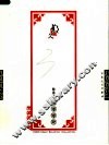 《散文》2006年精选集 封面
