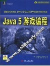 Java 5游戏编程 封面