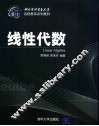 线性代数 封面