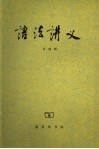 语法讲义 封面