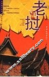 老挝 封面