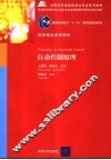 自动控制原理 封面