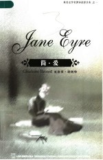 简·爱  英语读物 封面