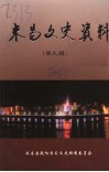 米易文史资料  第9辑 封面