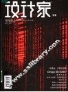 设计家  2007年01月  设计2007 封面