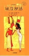 埃及神话 封面