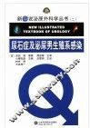 尿石症及泌尿男生殖系感染 封面