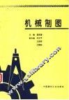 机械制图 封面