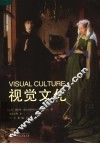视觉文化 封面