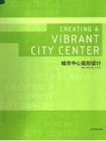 城市中心规划设计 封面