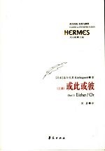 或此或彼  上 封面