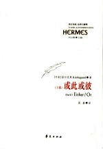 或此或彼  下 封面