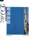 爱琴海岸  一个女外交官的希腊生活 封面
