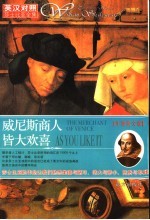 威尼斯商人皆大欢喜  牛津英文版 封面