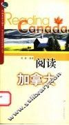 阅读加拿大 封面