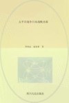 太平洋战争日本战败内幕  新近解密的二战机密文件 封面