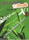 吉他金曲入门  3 封面
