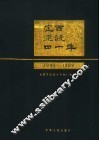 定西建设四十年  1949-1989 封面