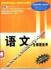 语文 封面