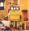 当代著名室内设计师作品集  程木林专辑  2 封面