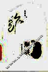 王国维词解说 封面