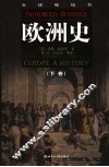 欧洲史  下 封面