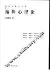 编辑心理论 封面