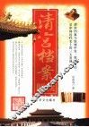 清宫档案解读 封面