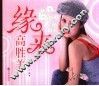 缘来高胜美 封面