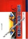 简明工程制图习题集 封面