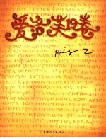 爱洛芙19卷 封面